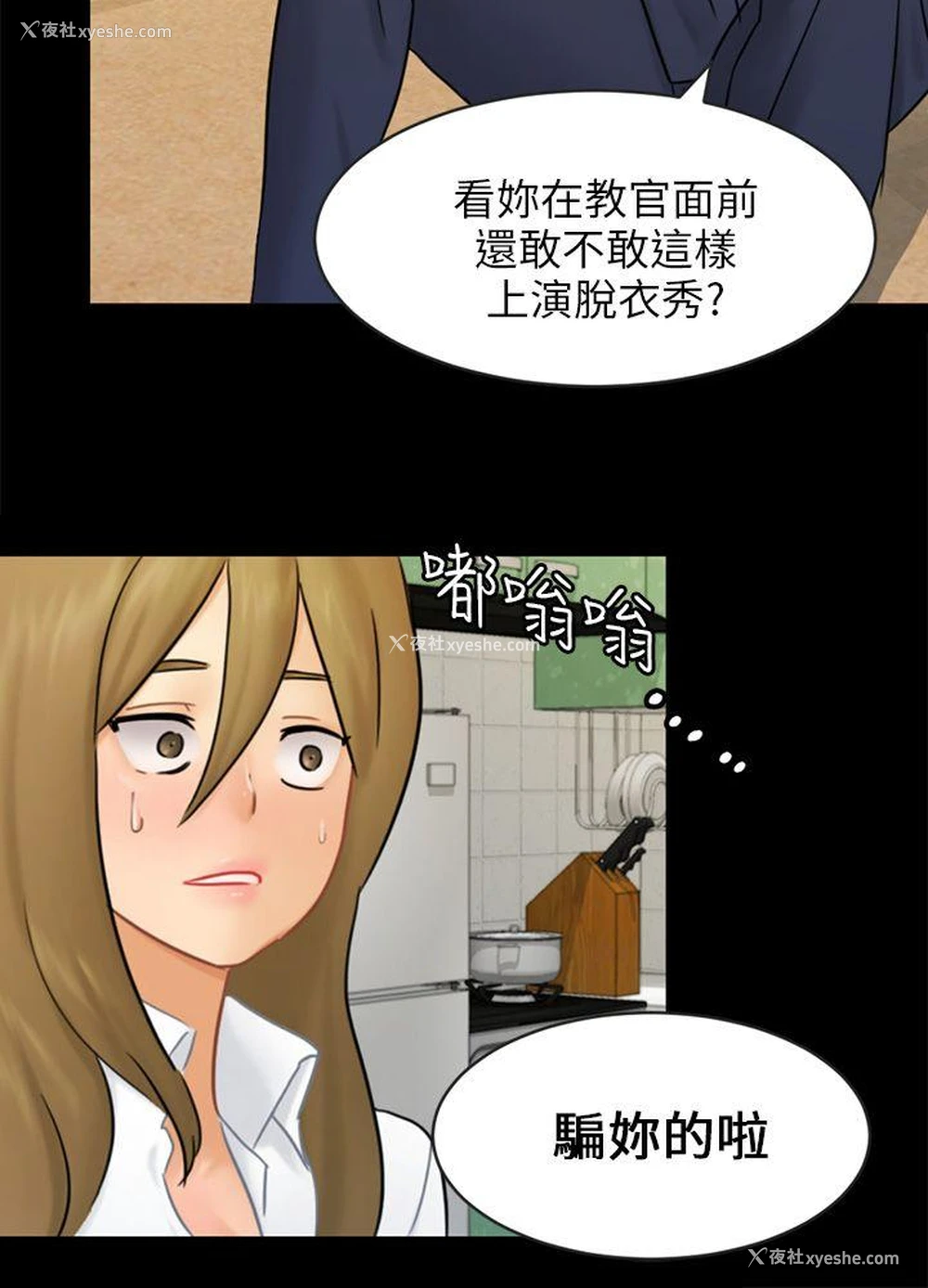 9P - 骗局