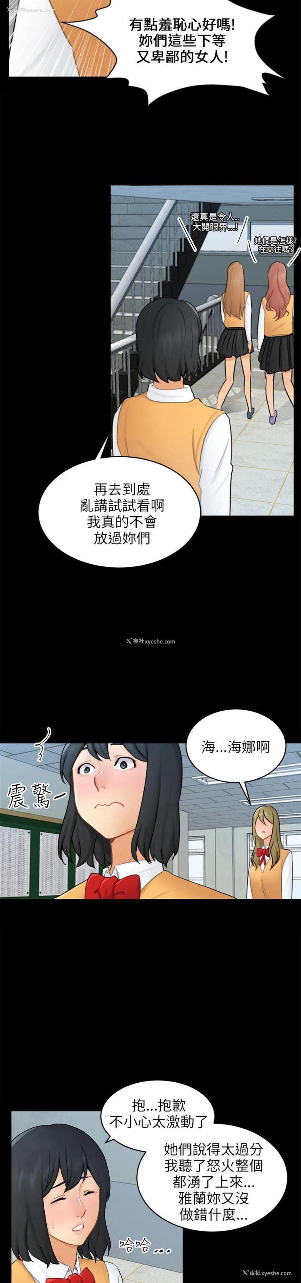 11P - 骗局