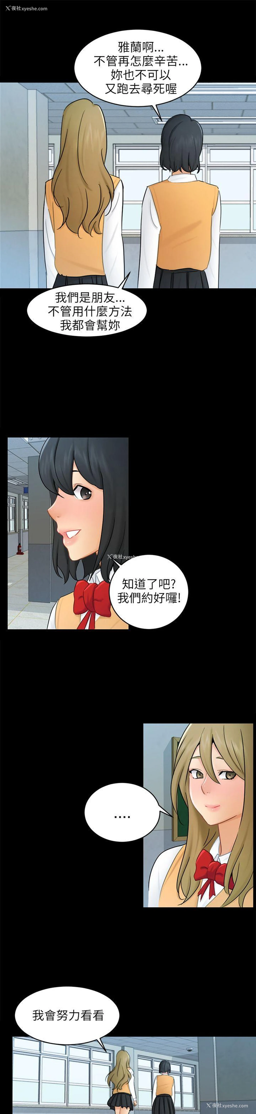 13P - 骗局