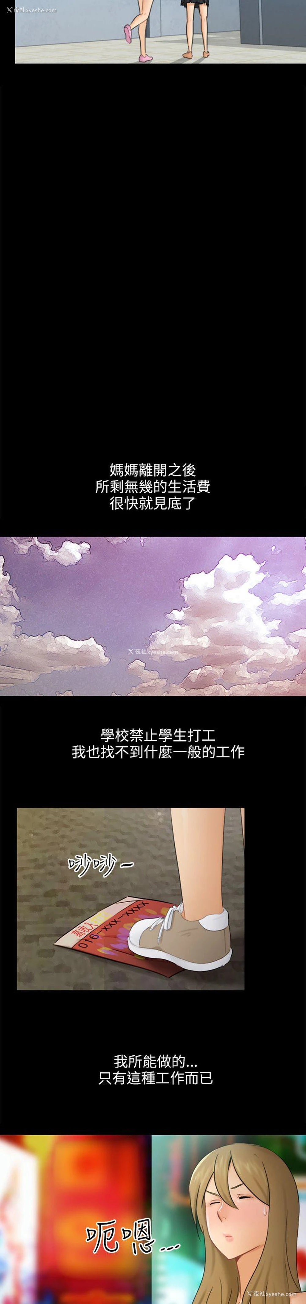 14P - 骗局