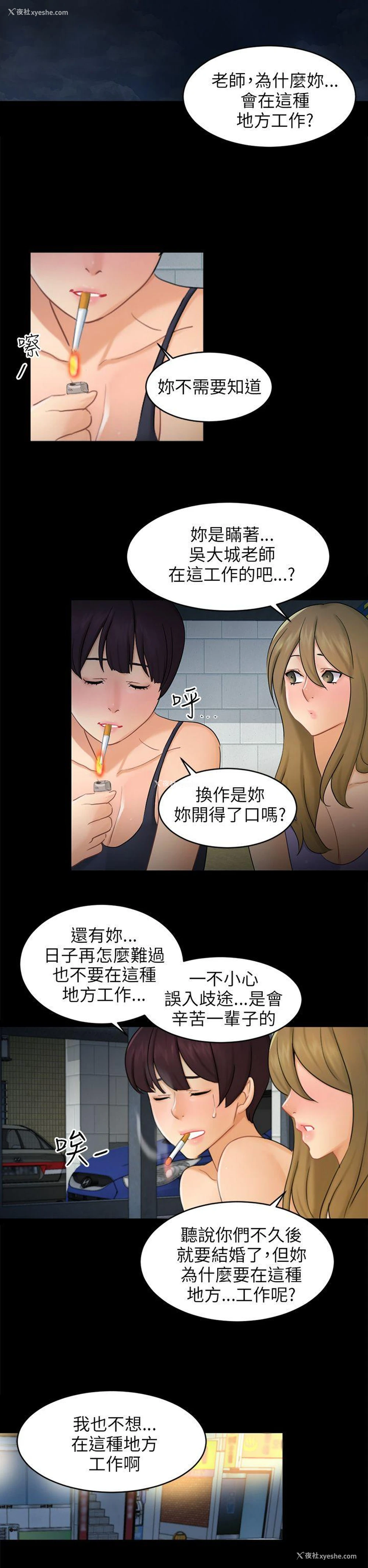17P - 骗局