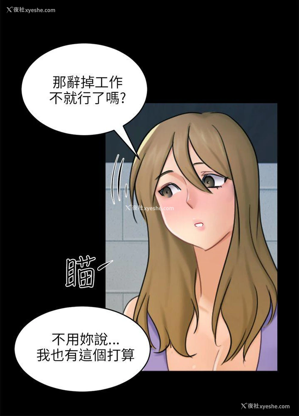 18P - 骗局