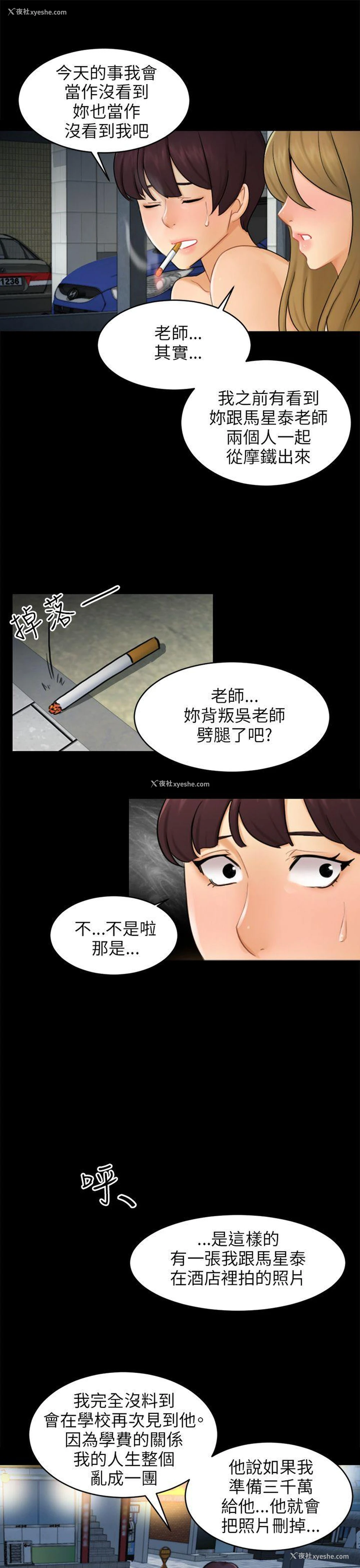 19P - 骗局