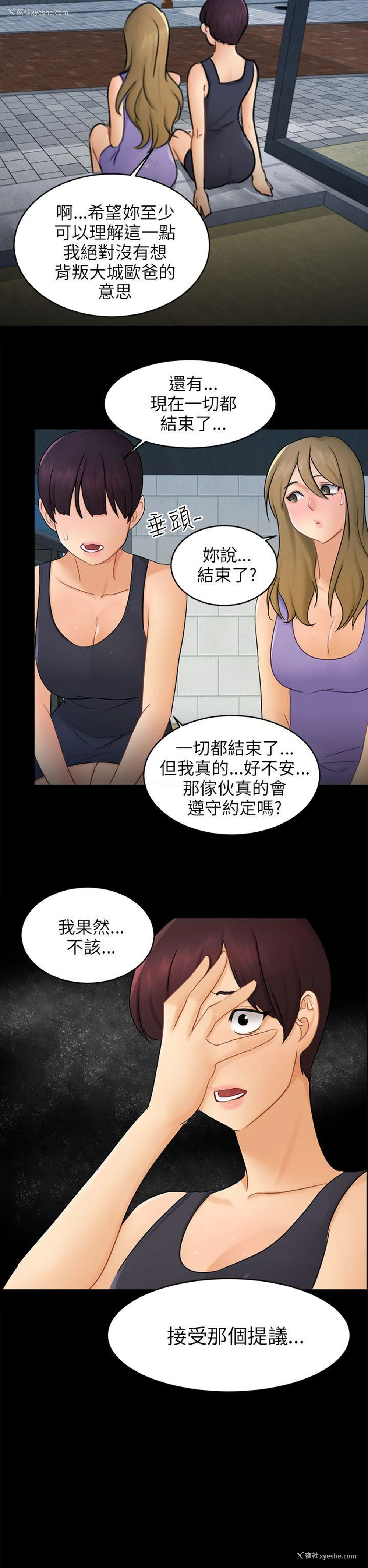20P - 骗局