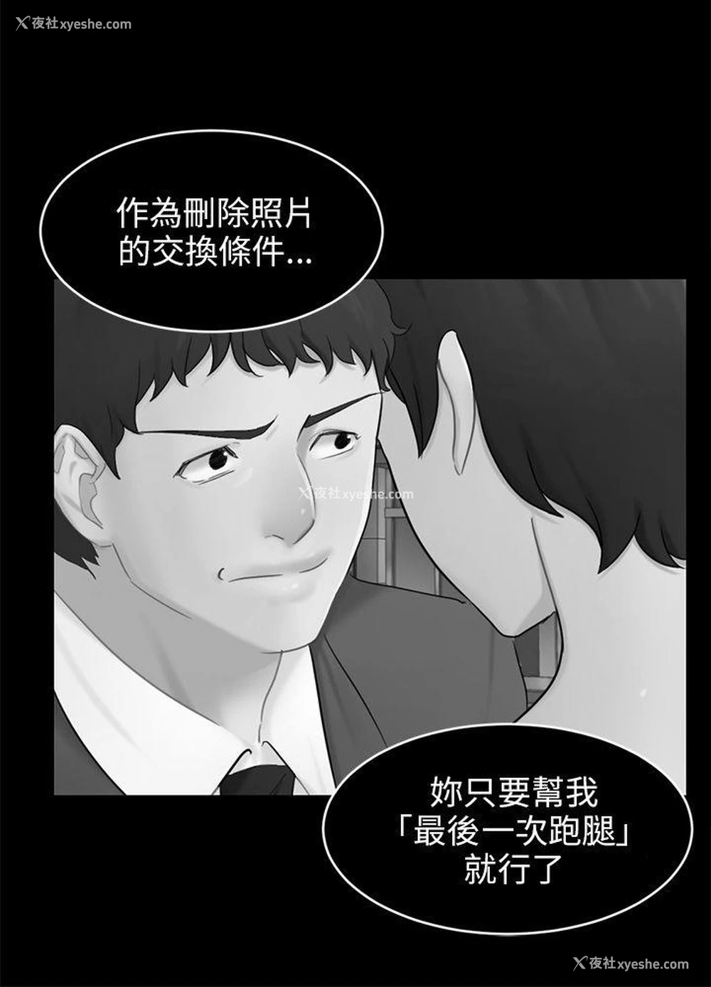 21P - 骗局