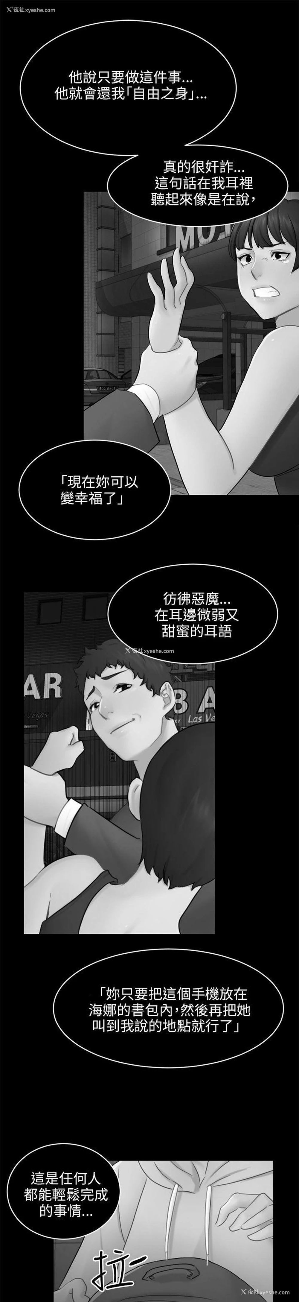 22P - 骗局