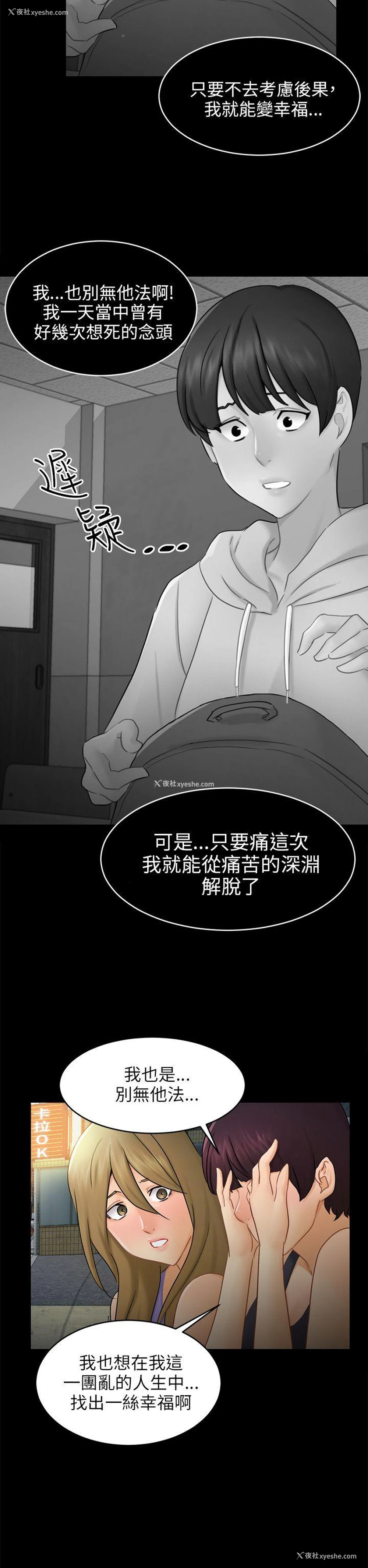 23P - 骗局