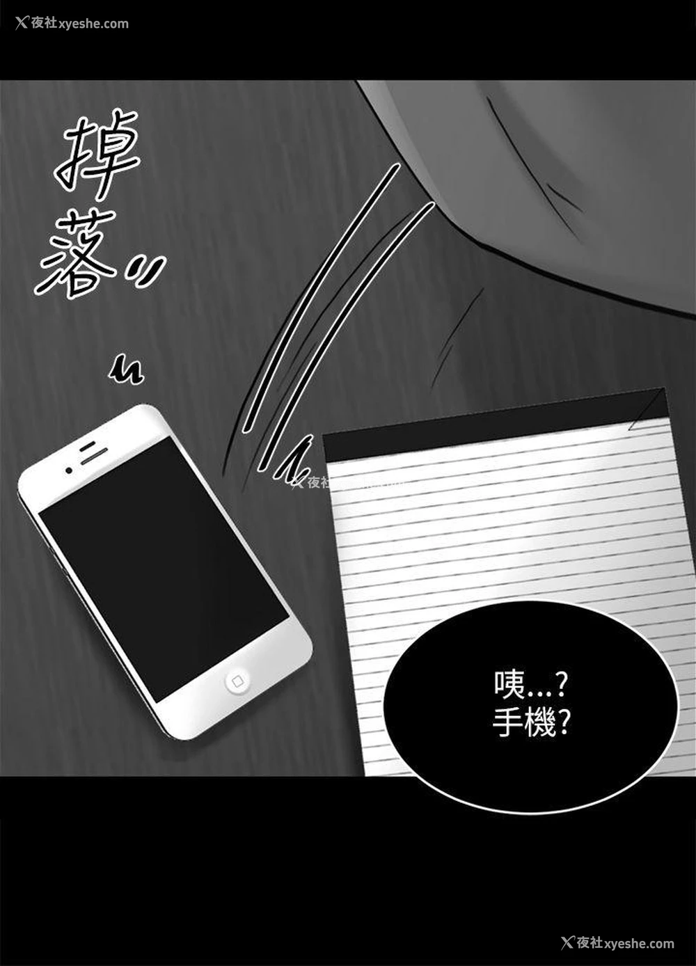 24P - 骗局
