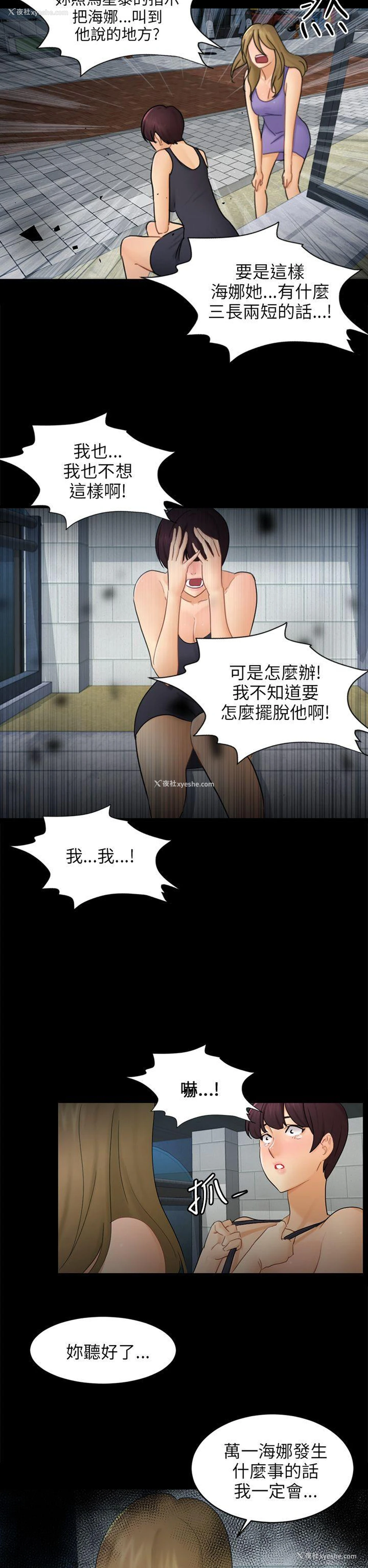 26P - 骗局