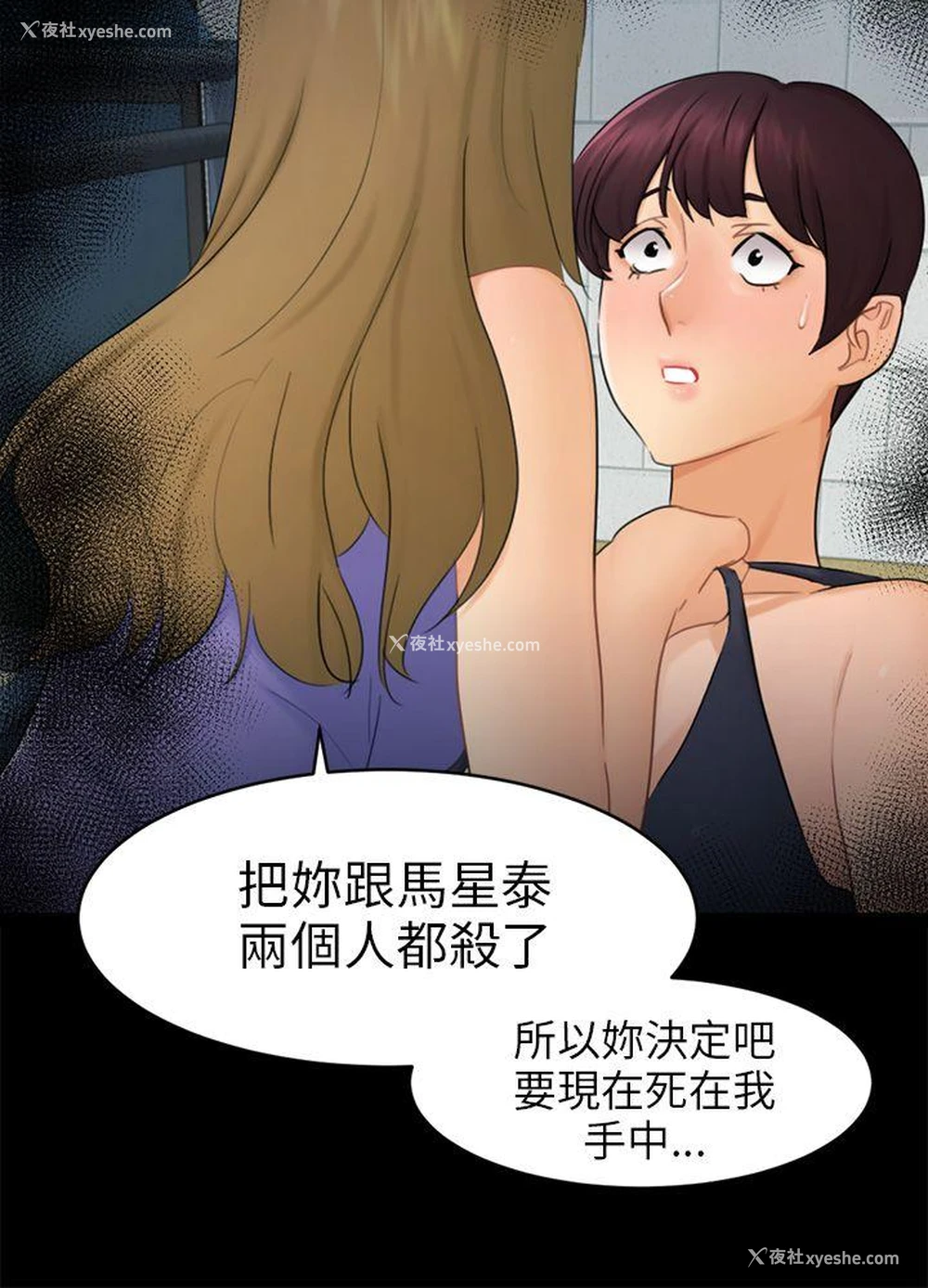 27P - 骗局