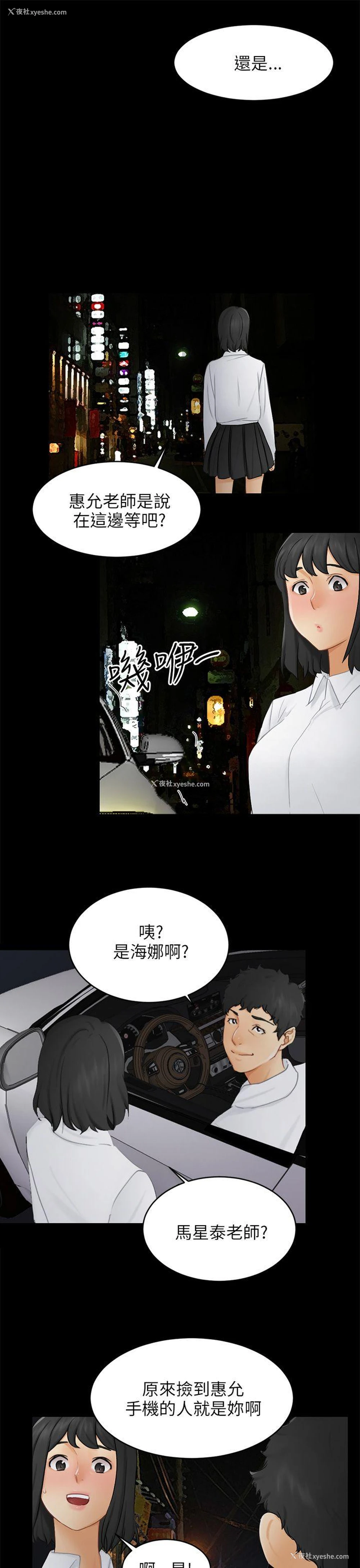 28P - 骗局