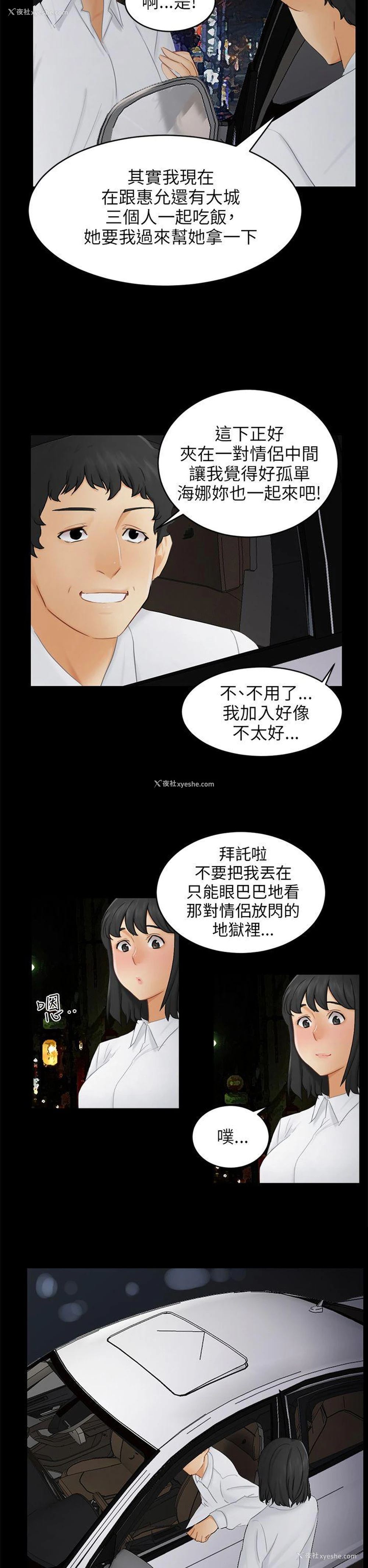 29P - 骗局