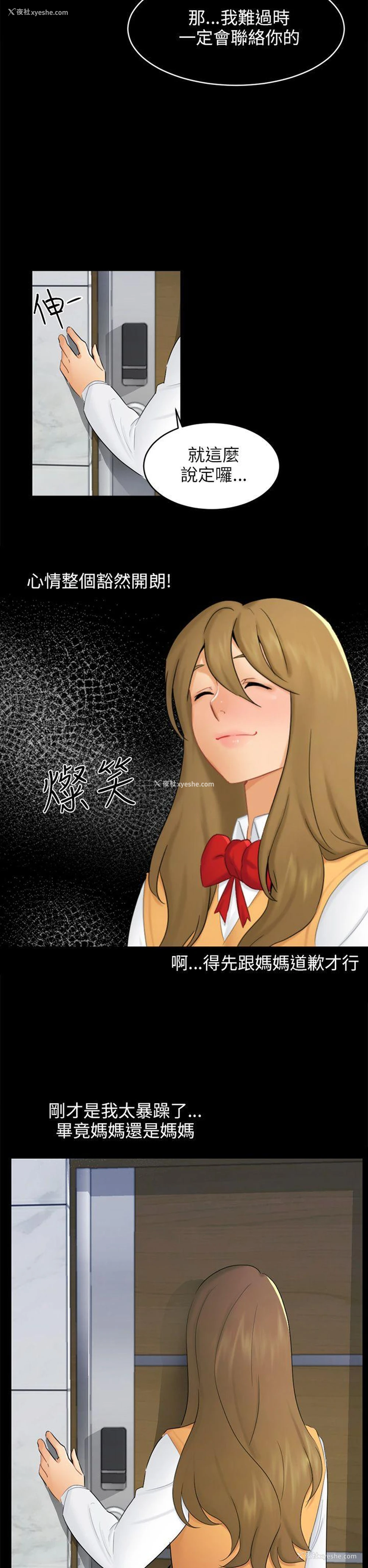 2P - 骗局