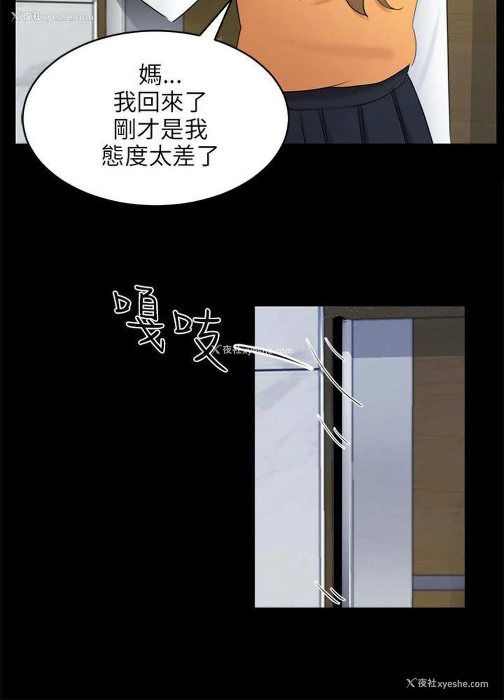 3P - 骗局