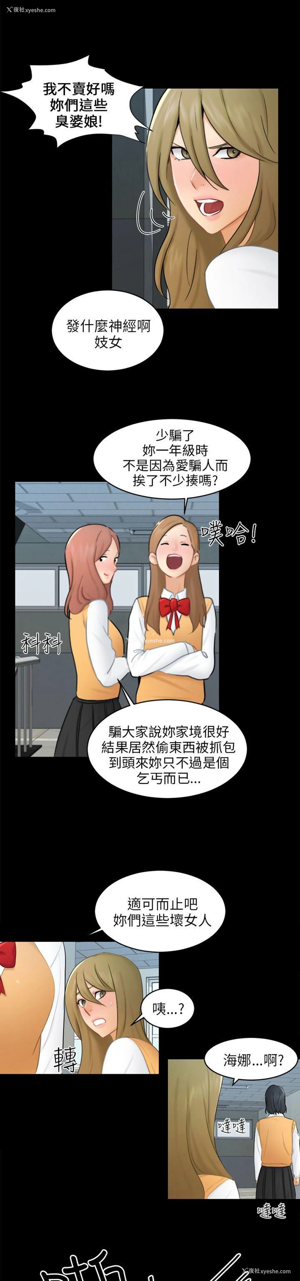 8P - 骗局