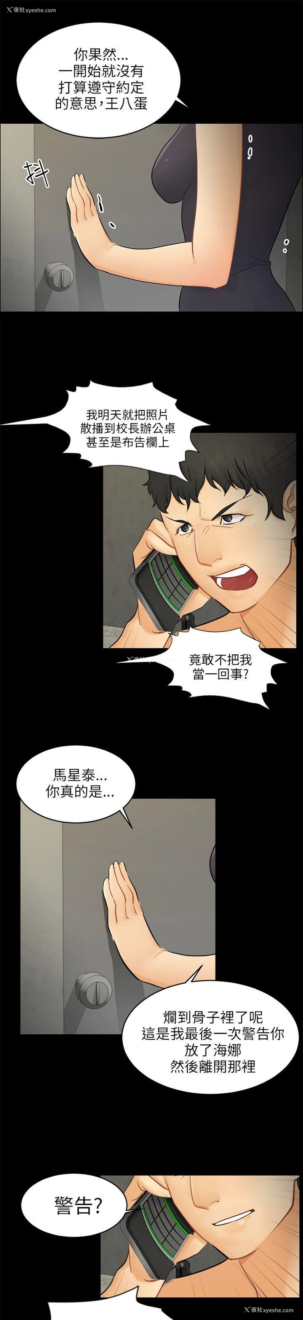 10P - 骗局