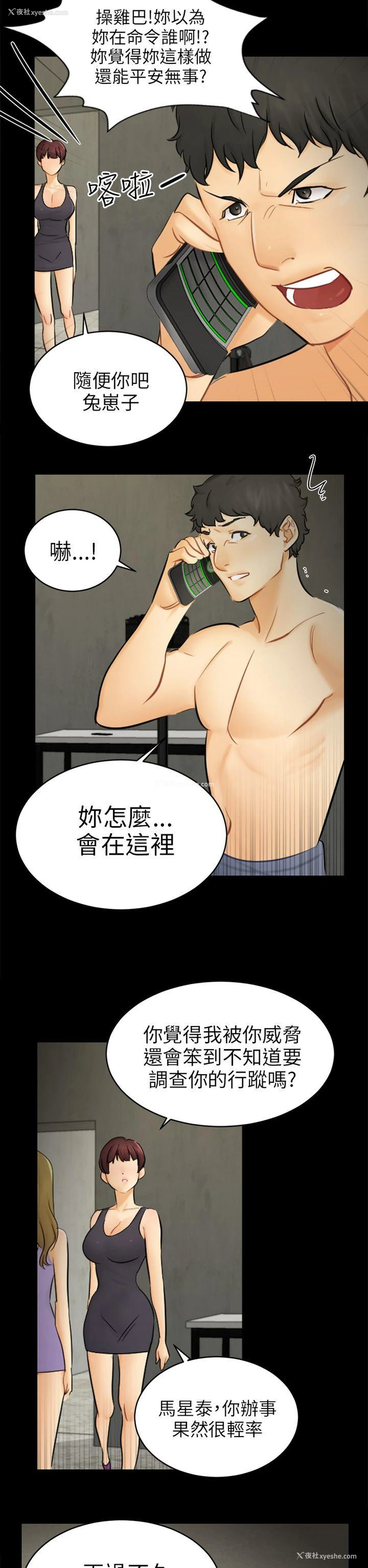 11P - 骗局