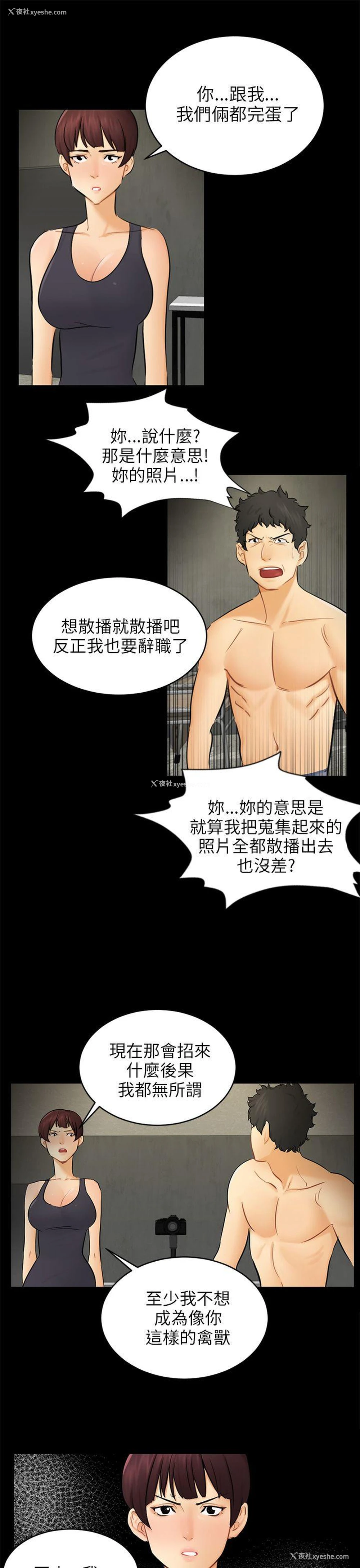 13P - 骗局
