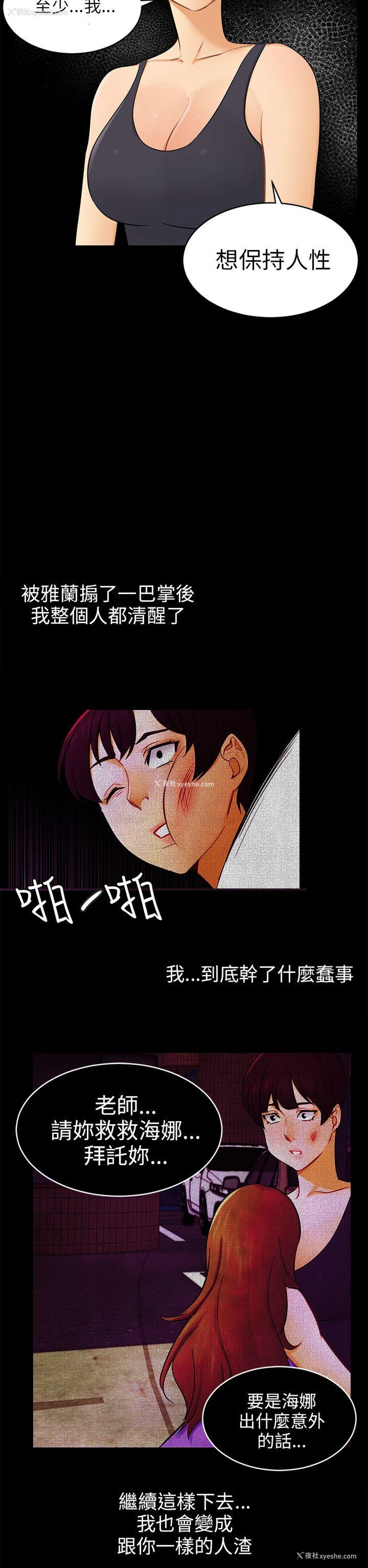 14P - 骗局