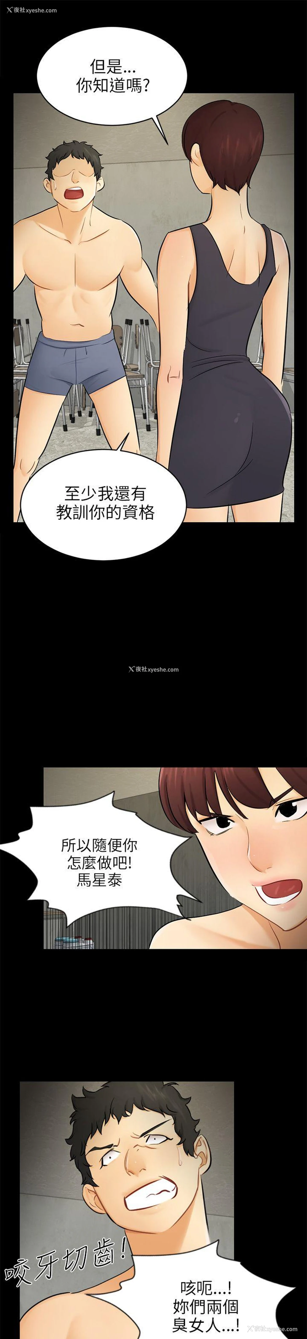16P - 骗局