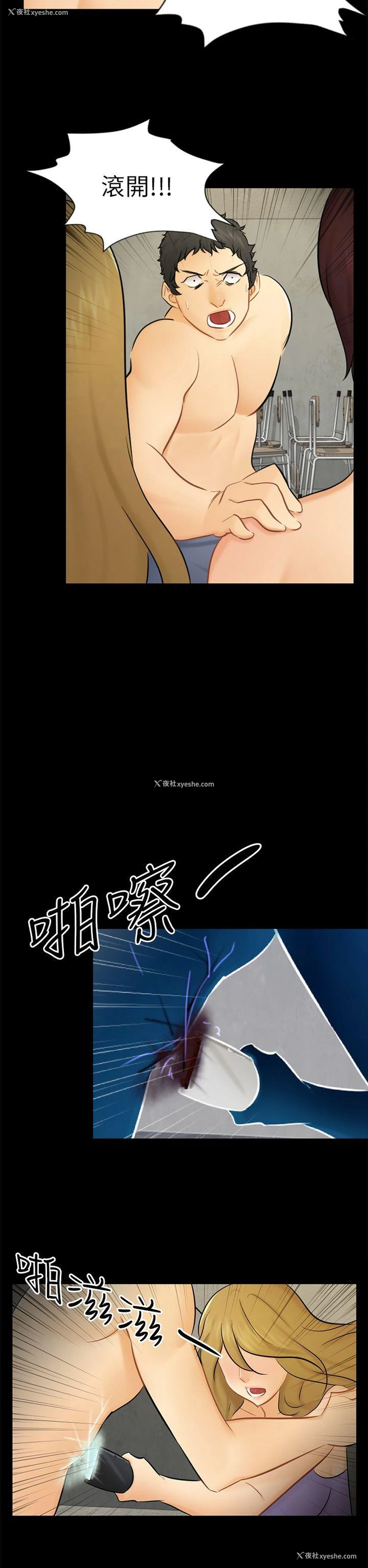 17P - 骗局