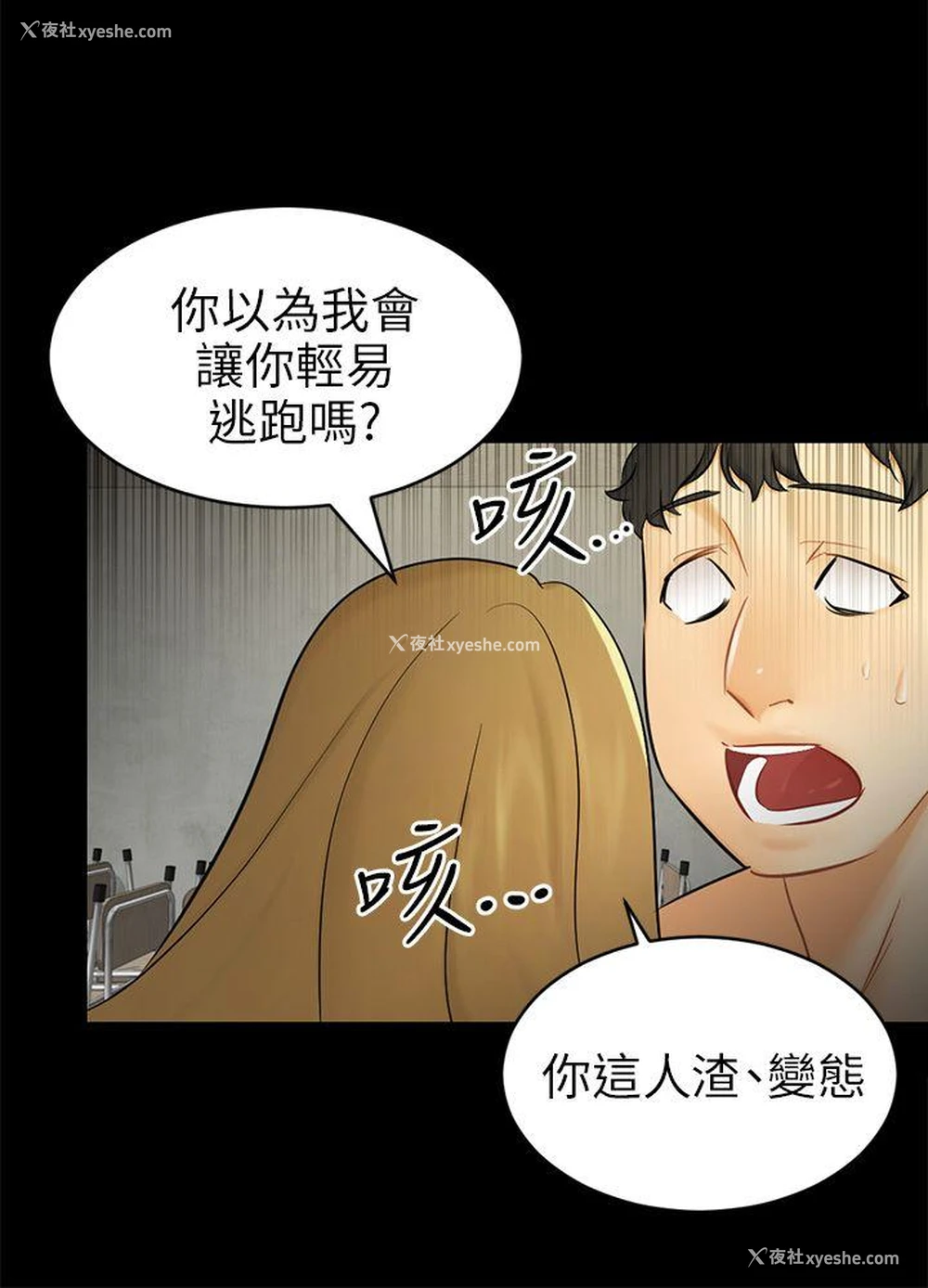 18P - 骗局