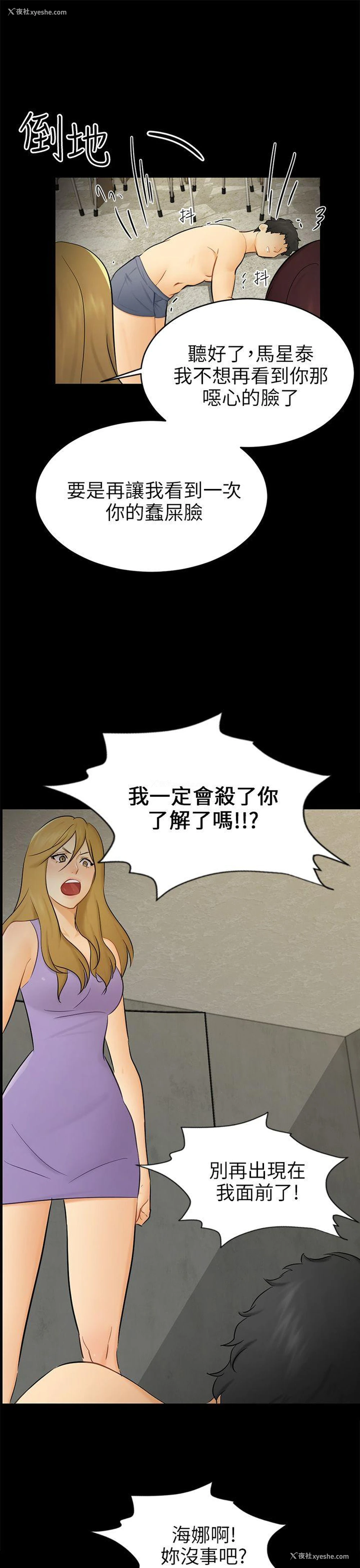 19P - 骗局