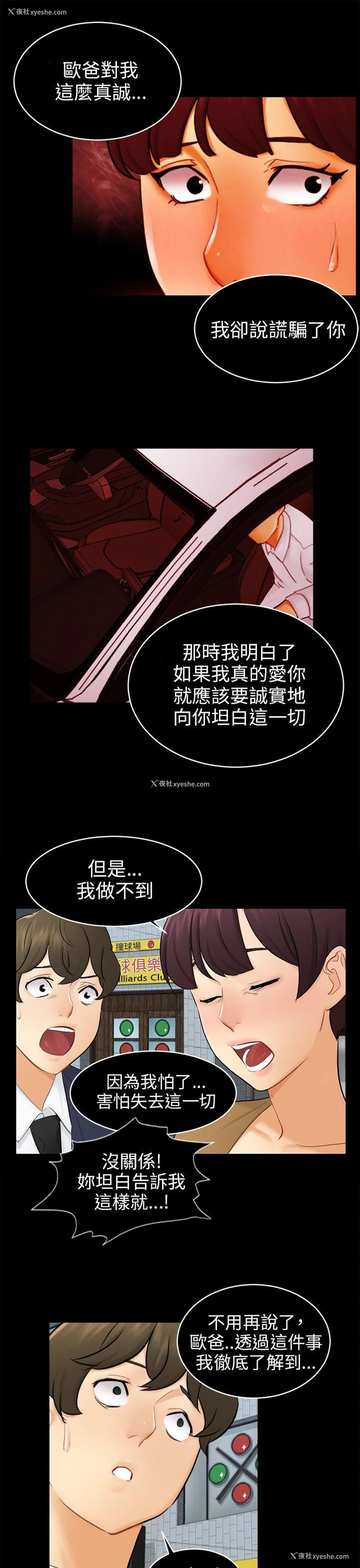 25P - 骗局