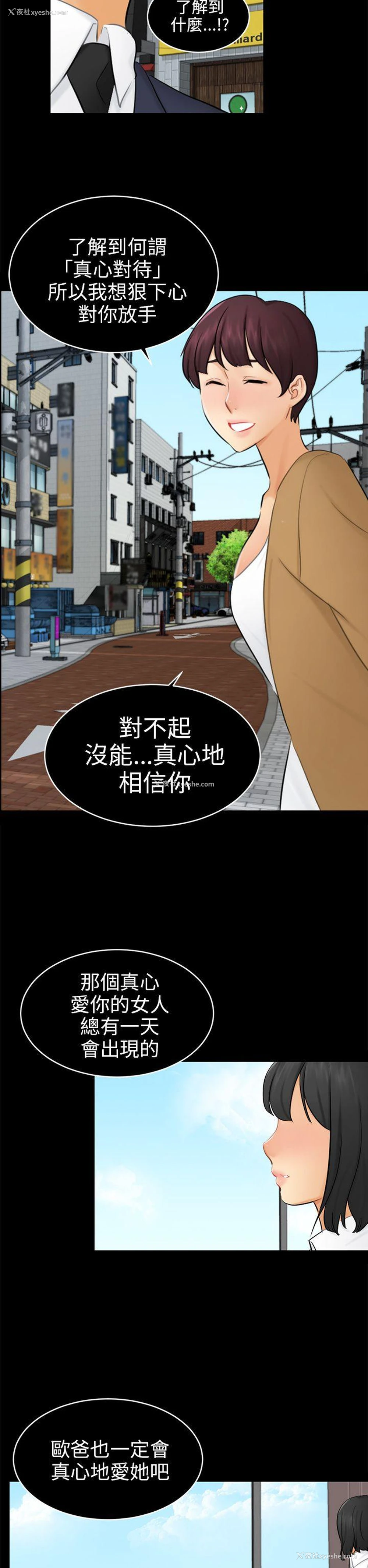 26P - 骗局