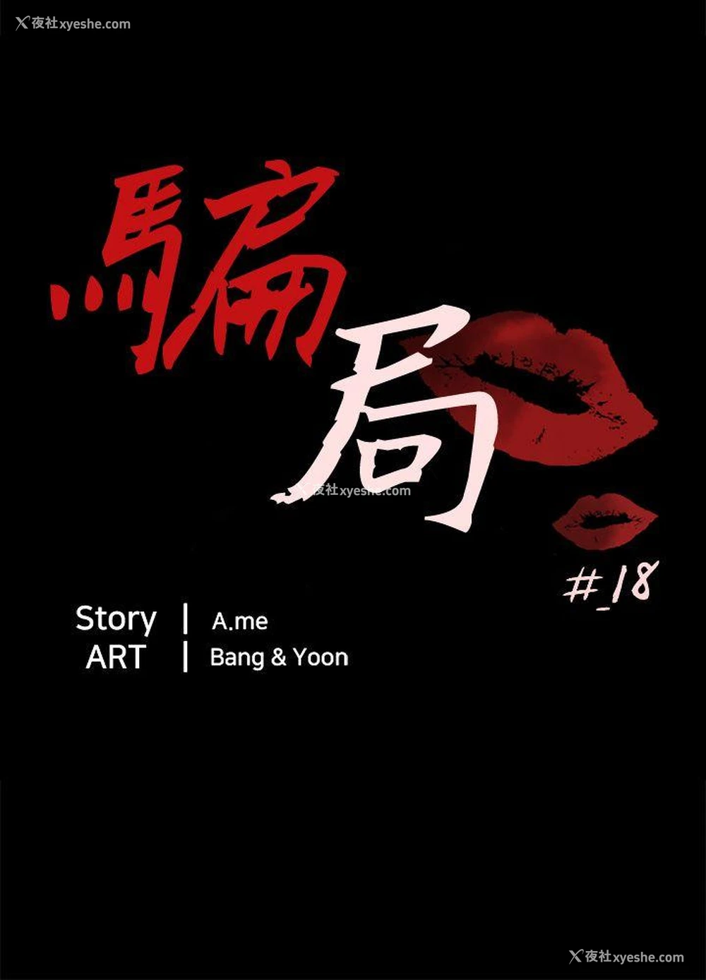 3P - 骗局