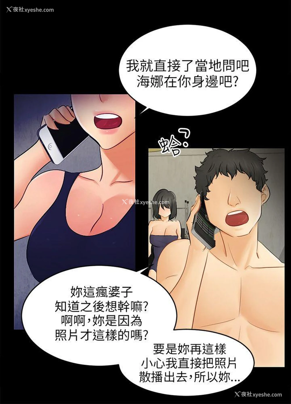 9P - 骗局