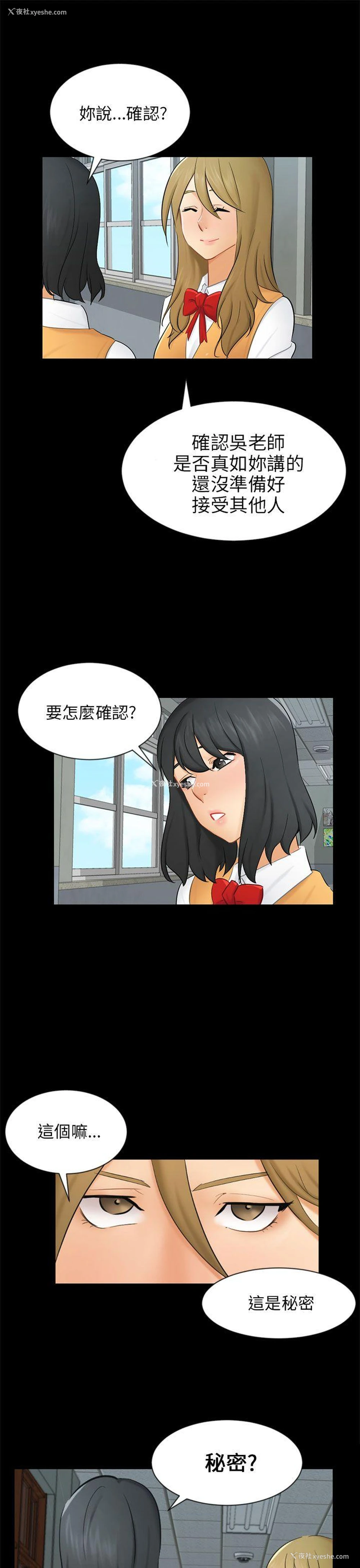 10P - 骗局
