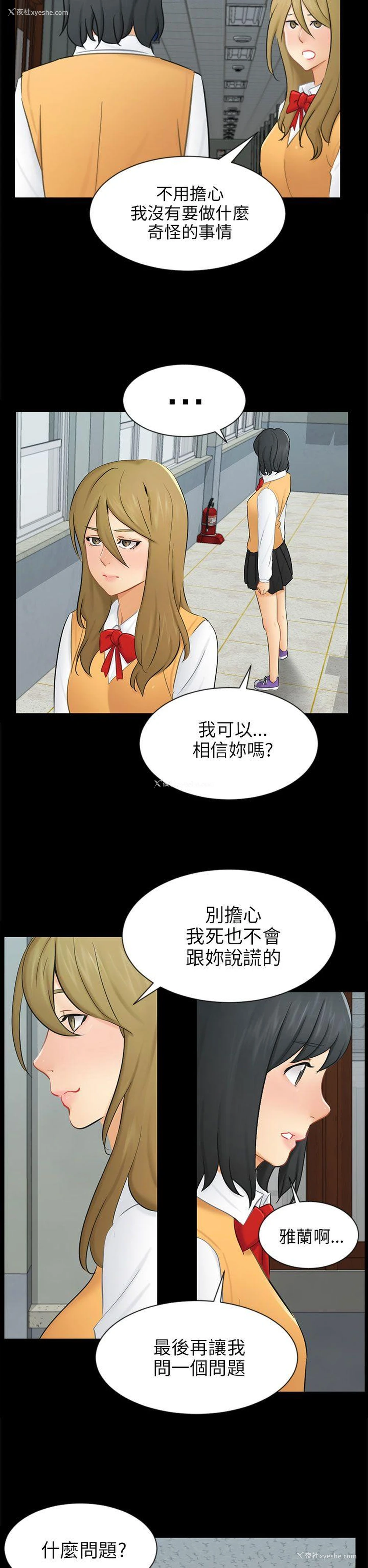 11P - 骗局