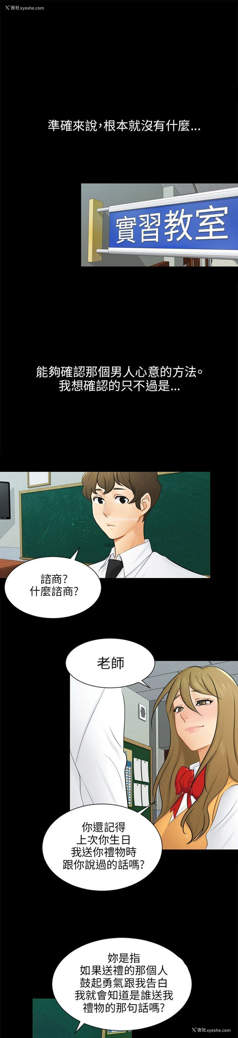13P - 骗局