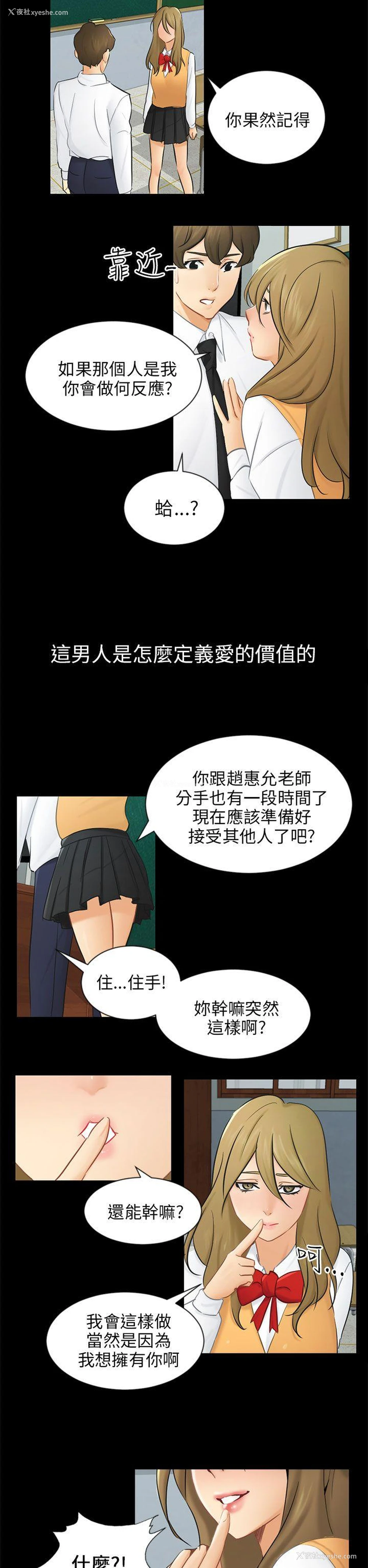 14P - 骗局