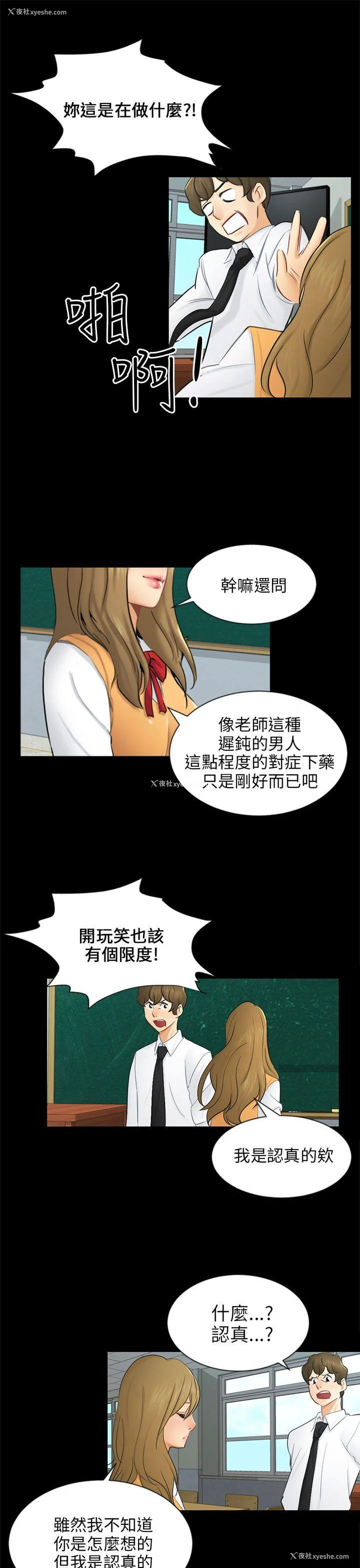 16P - 骗局