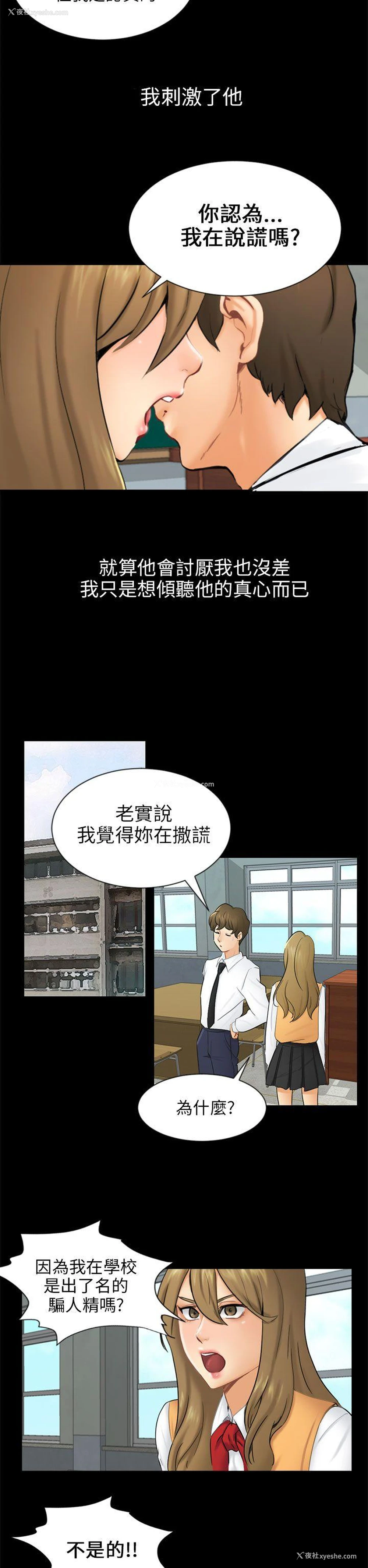 17P - 骗局