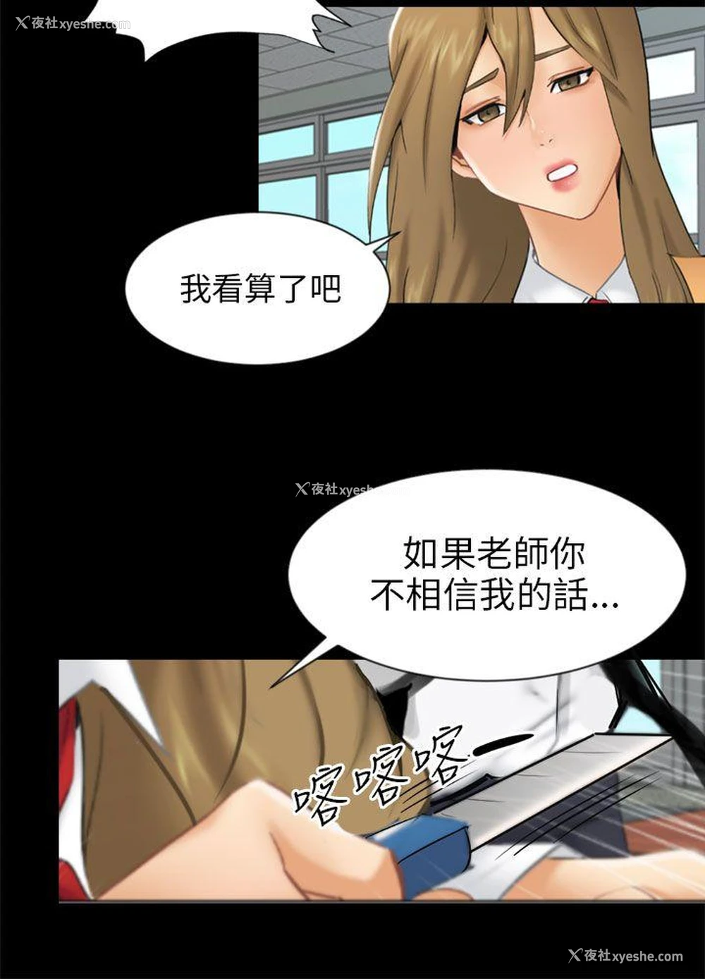 18P - 骗局
