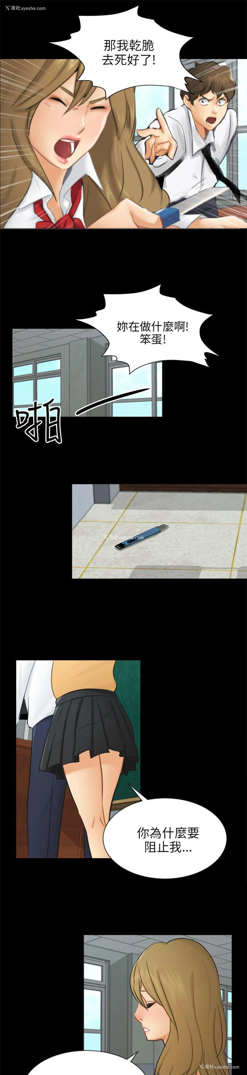 19P - 骗局