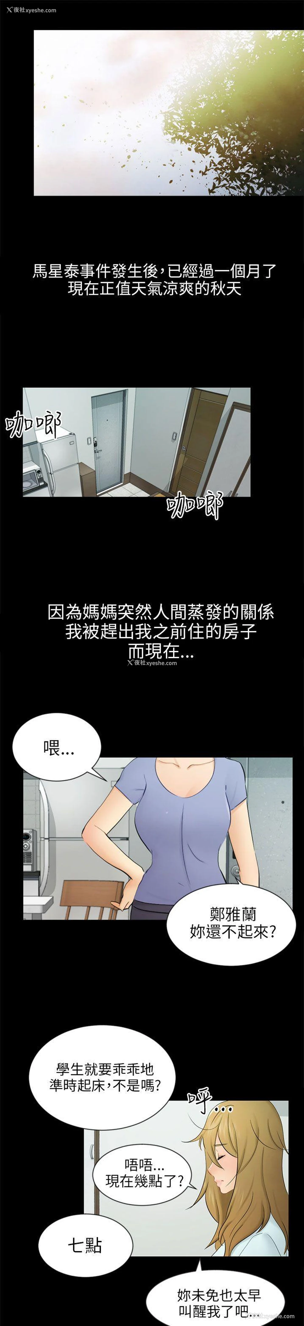 1P - 骗局