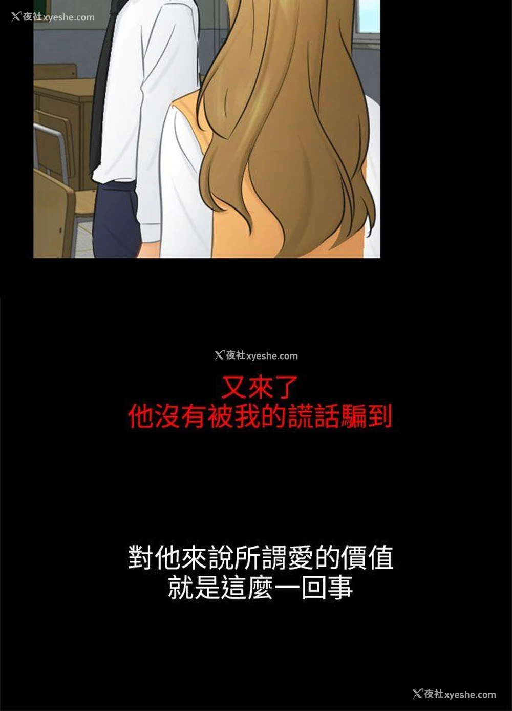 21P - 骗局