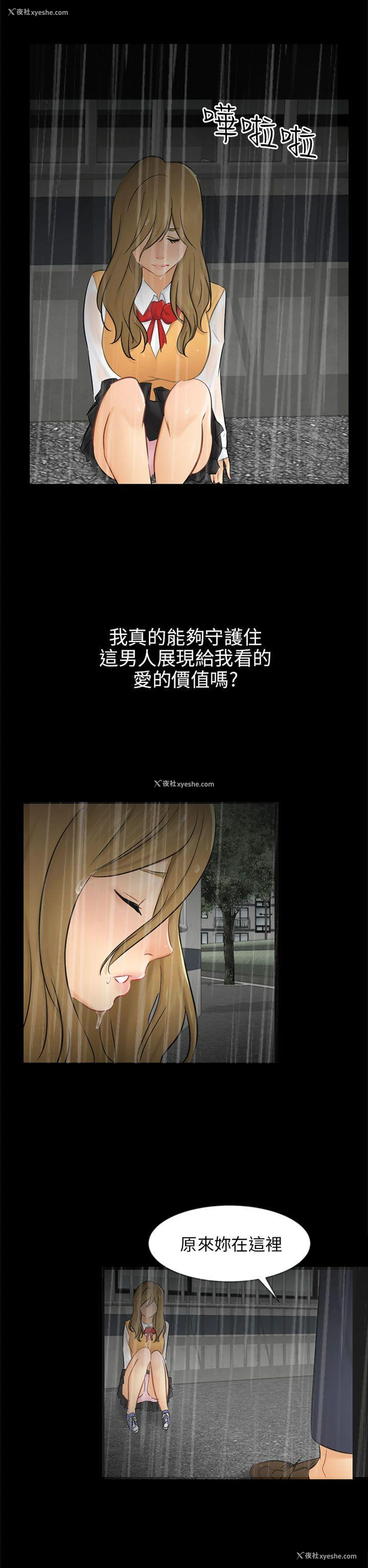 23P - 骗局