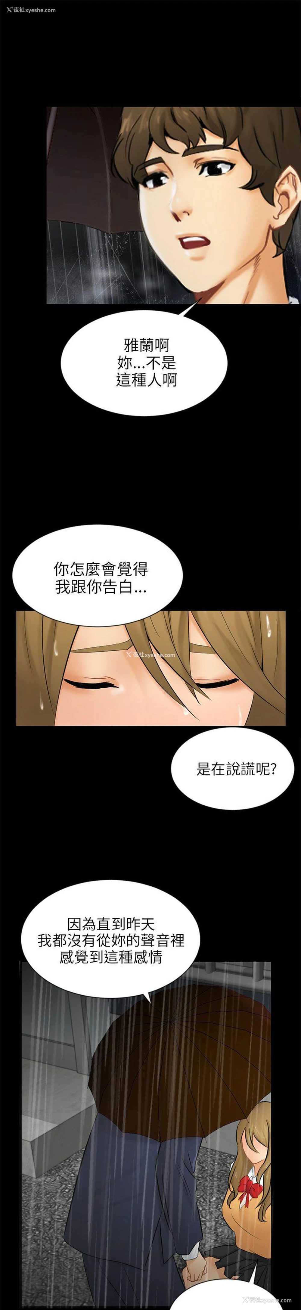 25P - 骗局