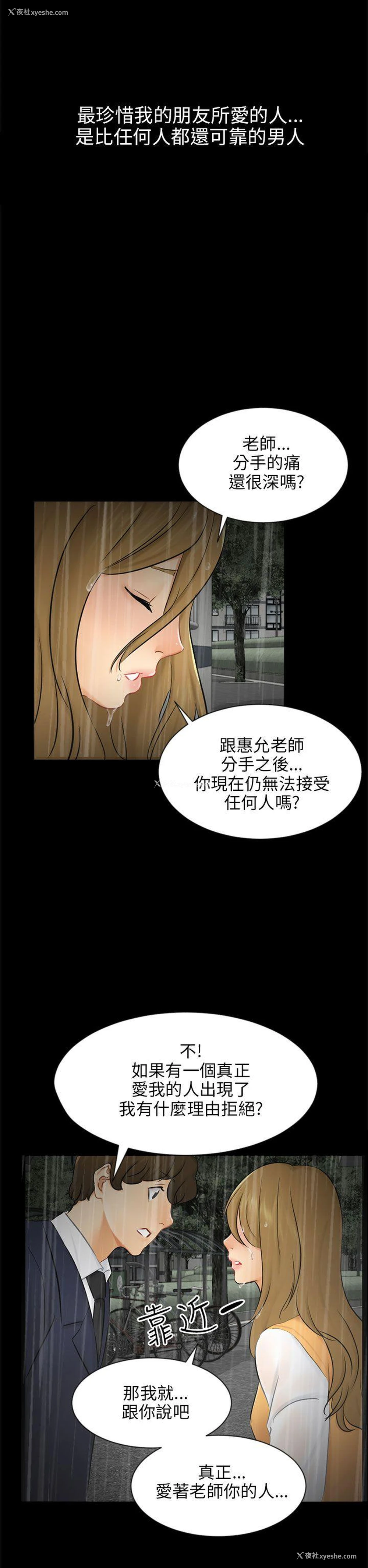 29P - 骗局