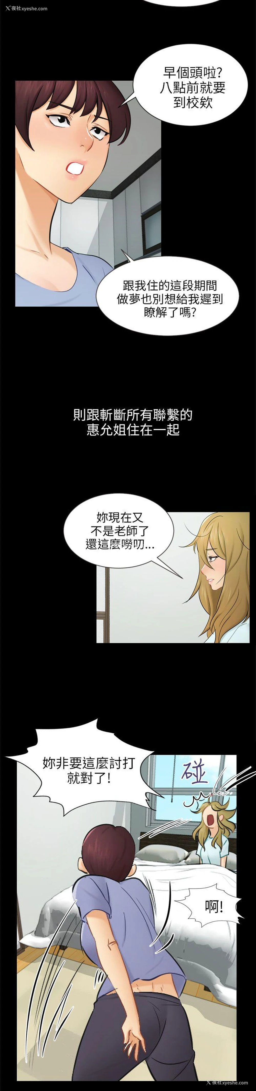 2P - 骗局