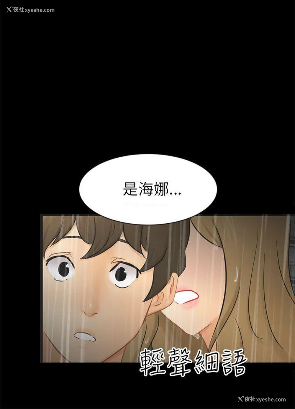 30P - 骗局
