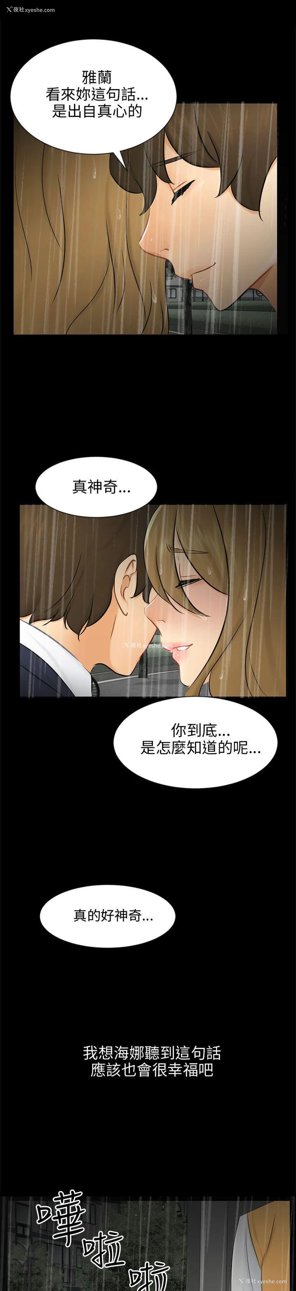 31P - 骗局