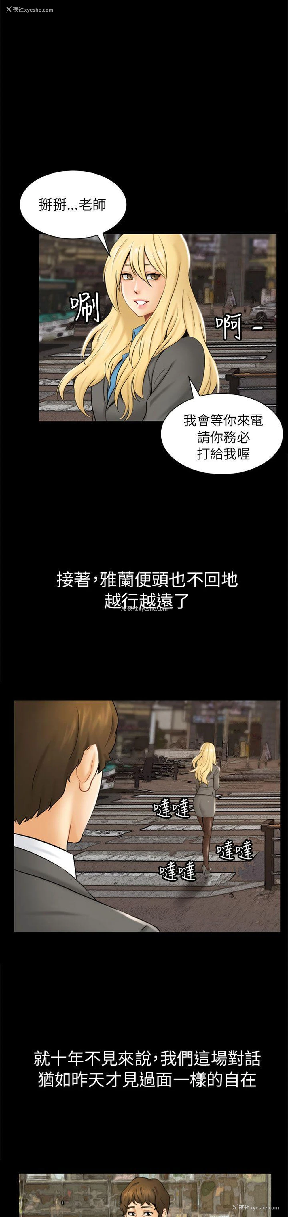 11P - 骗局