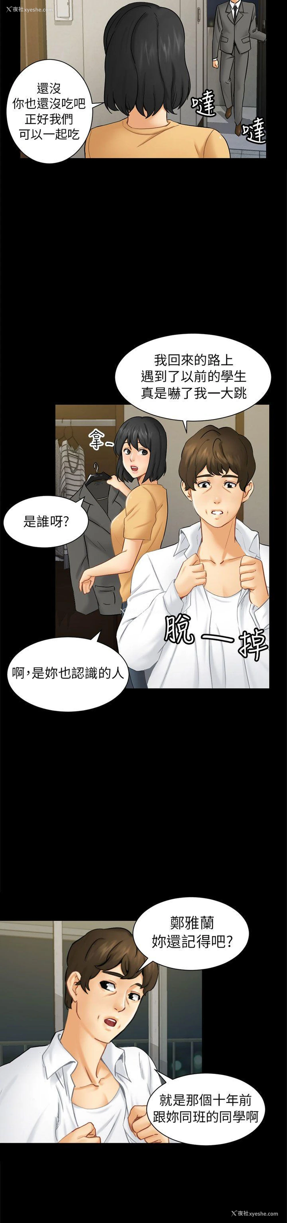 14P - 骗局