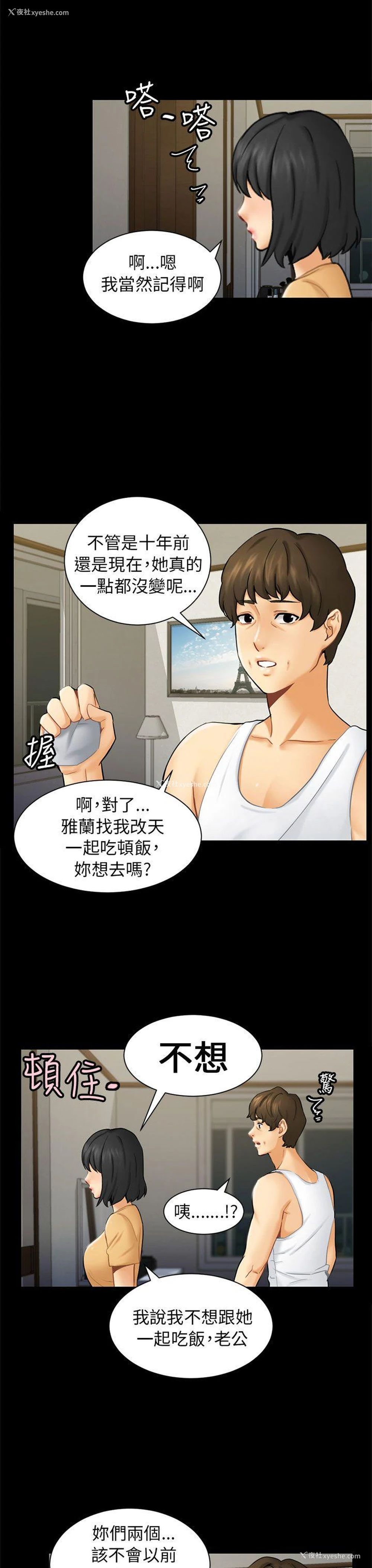 15P - 骗局